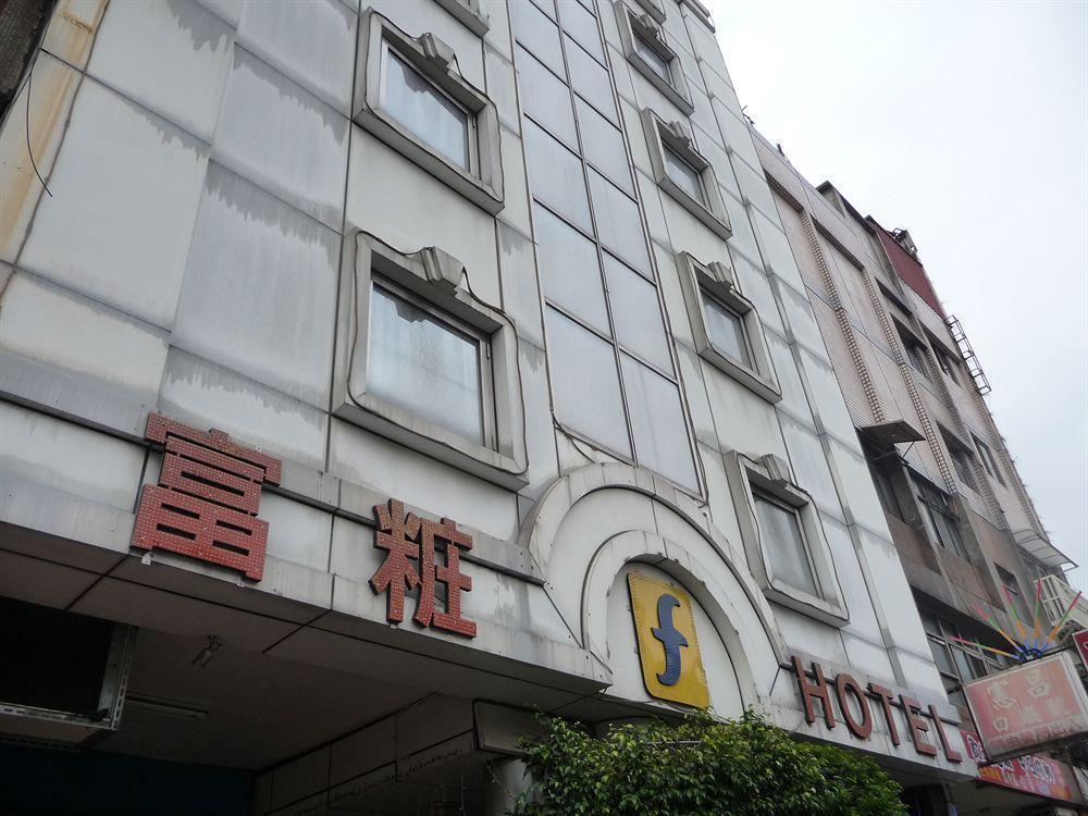 フー チャン ホテル 台北市 エクステリア 写真